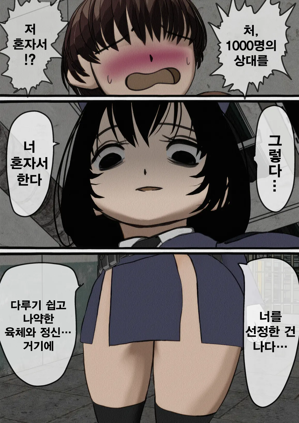 Kangoku Omocha ~Seishorigakari To Shite Joshi Keimusho Ni Shuukan Sareta Boku~ | 감옥완구 ~성처리 담당으로 여자 교도소에 수감되어버린 나~